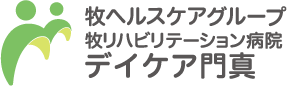 牧リハビリテーション病院デイケア門真