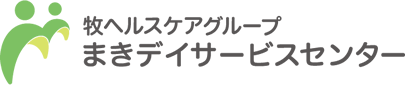 まきデイサービスセンター