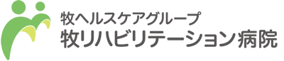 牧リハビリテーション病院｜門真市