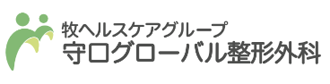 守口グローバル整形外科