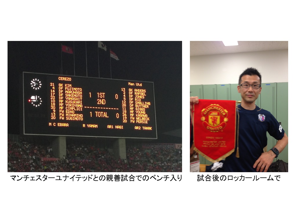 マンチェスターユナイテッド親善試合 スポーツ整形外科 牧整形外科病院 大阪市城東区 脊椎 人工関節 スポーツ整形 ペインクリニック 牧ヘルスケアグループ 医療法人 清翠会 マンチェスターユナイテッド親善試合 スポーツ整形外科 牧整形外科病院 大阪市城東区 脊椎 人工関節 スポーツ整形 ペインクリニック 牧ヘルスケアグループ 医療法人 清翠会