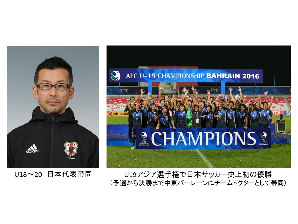 杉本 武 おおさかグローバル整形外科病院 大阪市城東区 脊椎 人工関節 スポーツ整形 ペインクリニック 牧ヘルスケアグループ 医療法人 清翠会